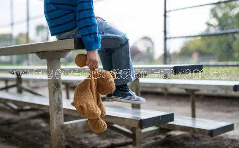 摩登7平台下载百度识图2024年全球体育盛事：精彩瞬间与深远影响的分析