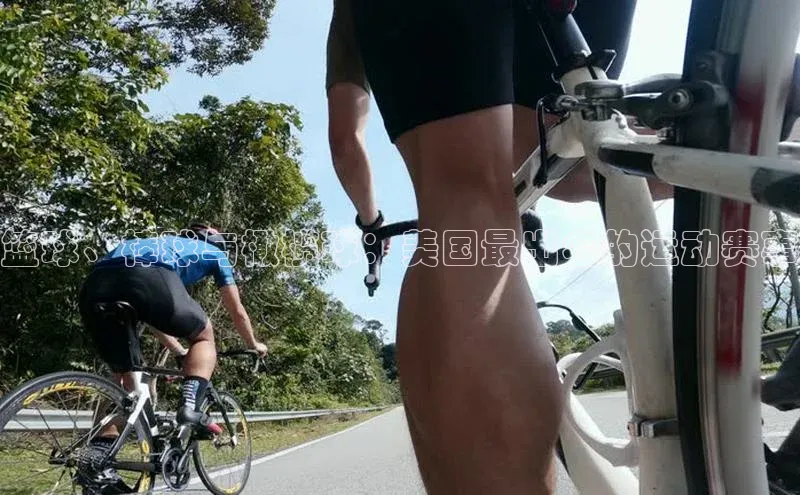 篮球、棒球与橄榄球：美国最出名的运动赛事