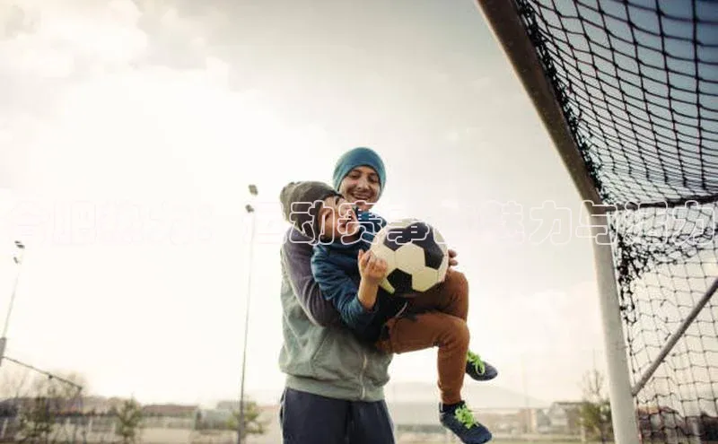 合肥热力：运动赛事的魅力与活力