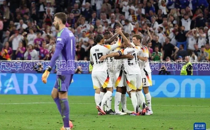 冠军风采：近期世界顶级运动赛事金牌盘点