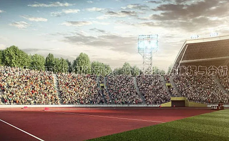 拳击与技巧：散打运动赛事的精彩瞬间捕捉与分析